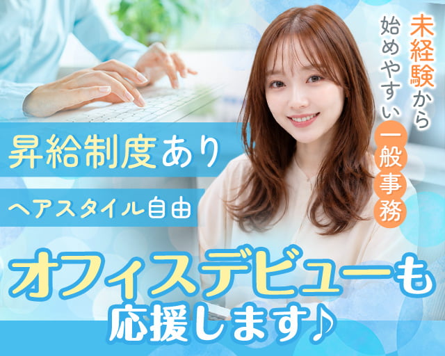 株式会社モリコー（川井駅）の女性バイト求人情報