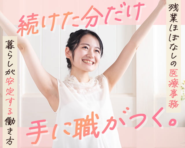 ジェイ・ネクスト株式会社(名古屋市)の女性バイト求人情報