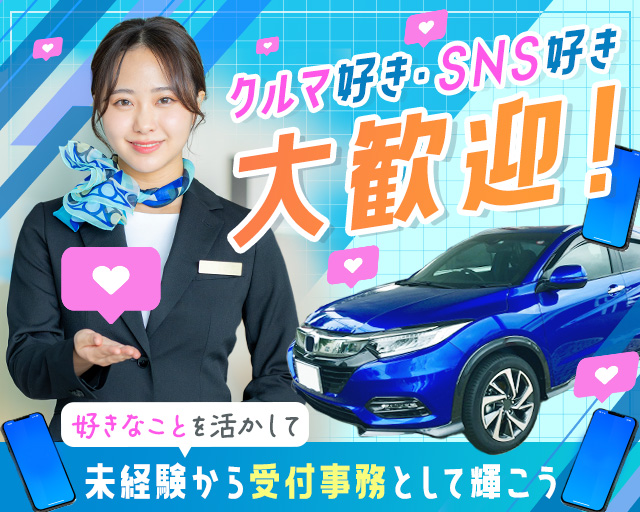 株式会社ジャパン・リリーフ（九条駅）の女性バイト求人情報