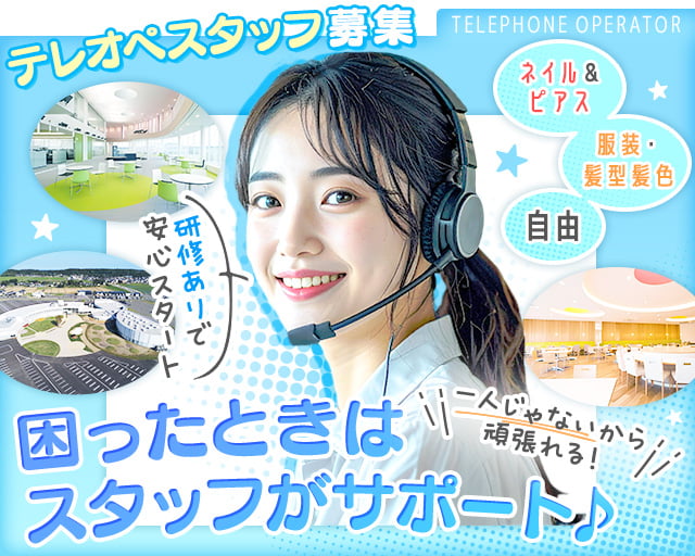 株式会社プレステージ・ヒューマンソリューション 山形事業所（長井市）の女性バイト求人情報