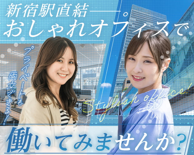 株式会社 クラ・ゼミ(大塚駅)の女性バイト求人情報