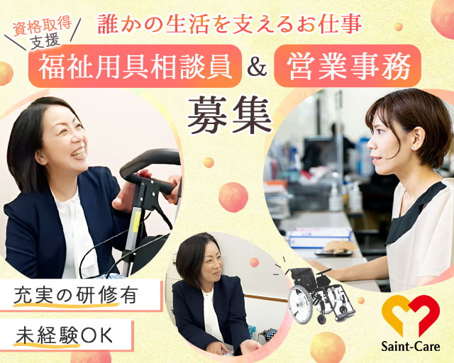 セントケアりまいん株式会社（大田区）の女性バイト求人情報