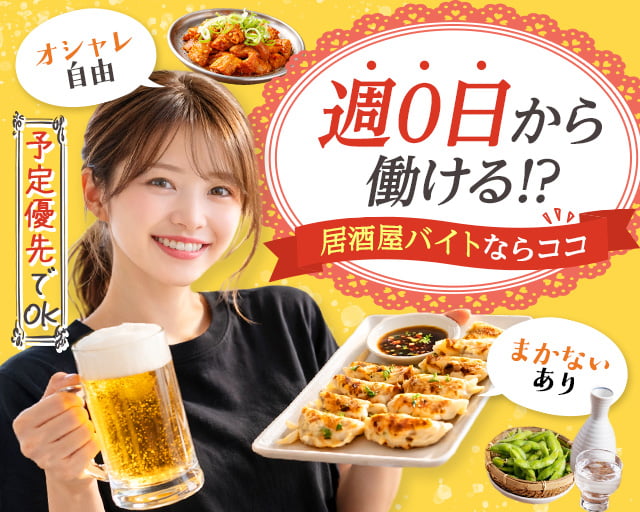 やってるホルモン!!