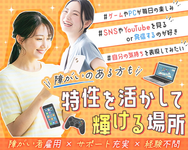 トレンドクリエイツ 就労継続支援A型事業所