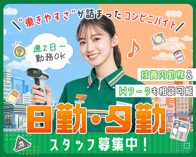 セブンイレブン ナカノサウスステラ店