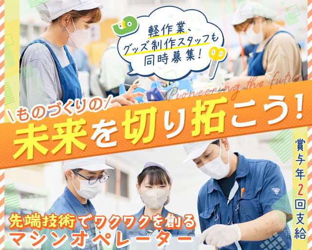 株式会社マイム・コーポレーション（熊谷市）の女性バイト求人情報