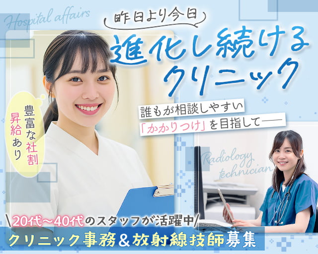 ゆうえんおおくし整形外科クリニック