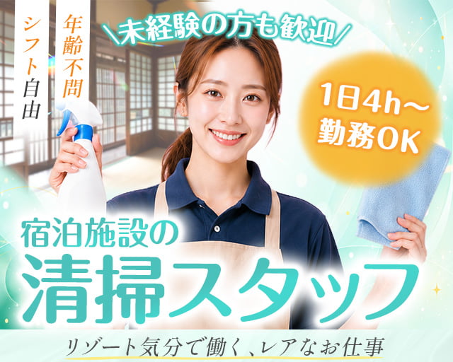 楽匠館（松尾駅）の女性バイト求人情報