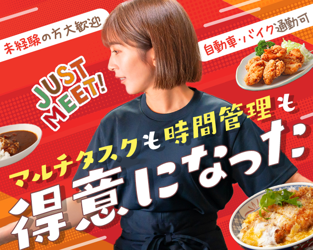 肉メシ 水戸店の女性バイト求人情報
