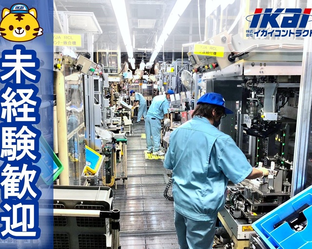 株式会社イカイコントラクト（熱海市）の女性バイト求人情報