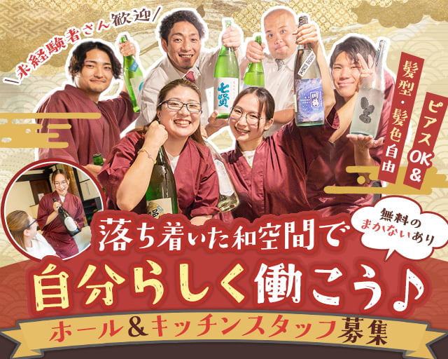 酒亭 縁