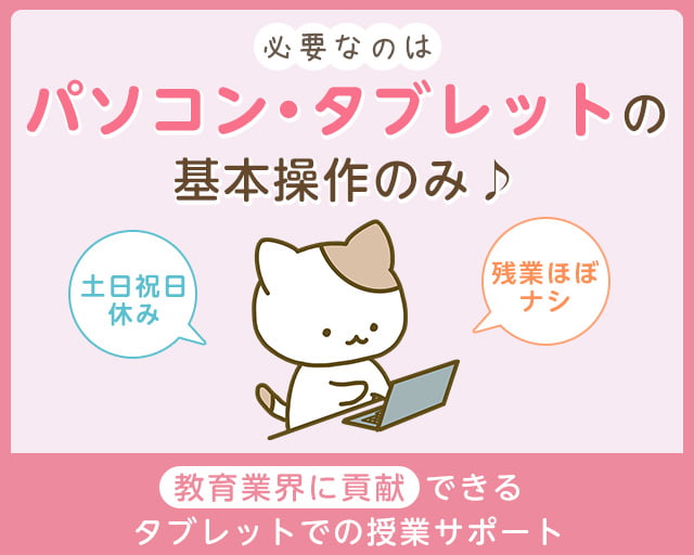 ジェイ・ネクスト株式会社の女性バイト求人情報
