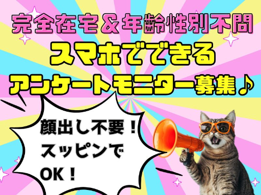 ReENTRY株式会社/cw（松山市）の女性バイト求人情報