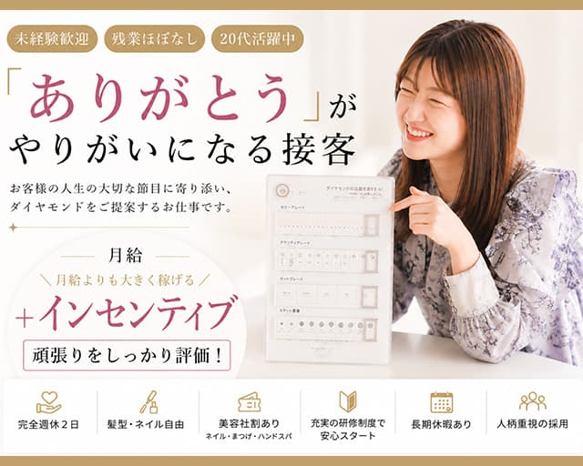 株式会社Cheruje（東京都）の女性バイト求人情報