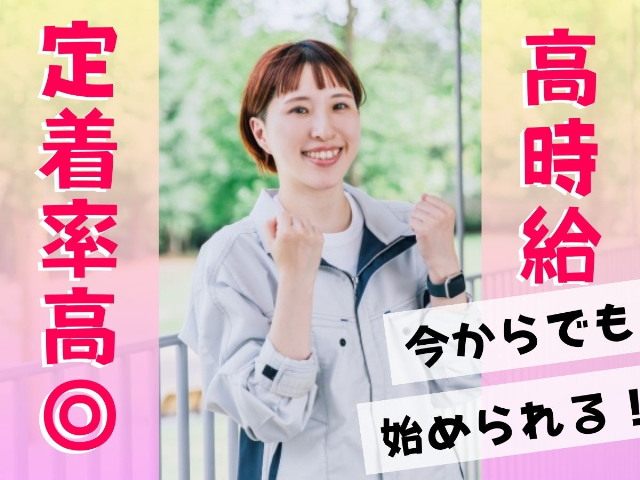 ReENTRY株式会社/2407-BS0321の女性バイト求人情報
