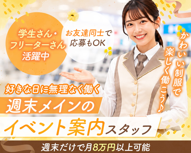 株式会社Flink（千葉県）の女性バイト求人情報