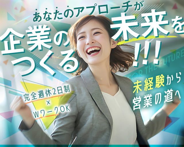 株式会社ウインウイン(京成高砂駅)の女性バイト求人情報