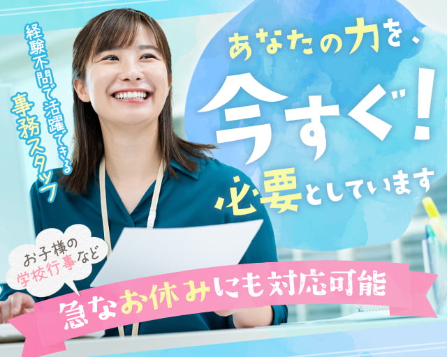中村産業株式会社の女性バイト求人情報
