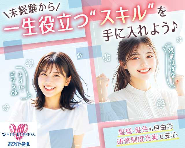 株式会社おしごとパートナーズ（水俣市）の女性バイト求人情報
