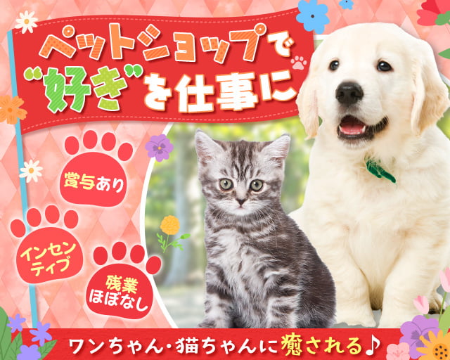 株式会社犬の家