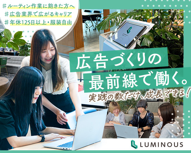女性と求人広告 - 明治から現代へ - 広告本読書録：019】求人広告半世紀（中編）｜ハヤカワヒロミチ