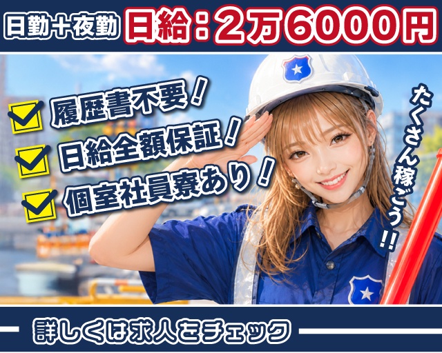 株式会社エースパワーの女性バイト求人情報