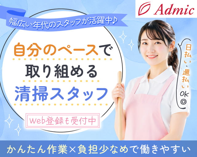 株式会社アドミック