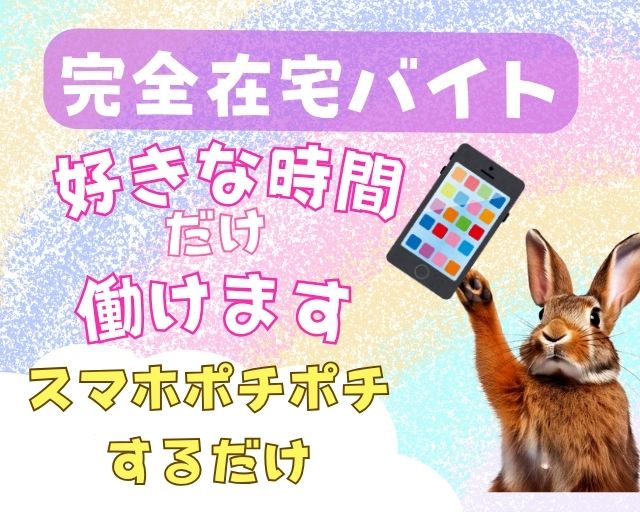 ReENTRY株式会社/game1（東京都）の女性バイト求人情報