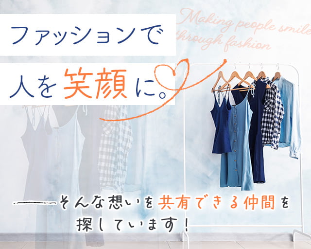 【FJL】 ファッション人材リンク株式会社 福岡支店 販売の女性バイト求人情報