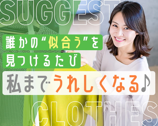 【FJL】 ファッション人材リンク株式会社 福岡支店 販売の女性バイト求人情報