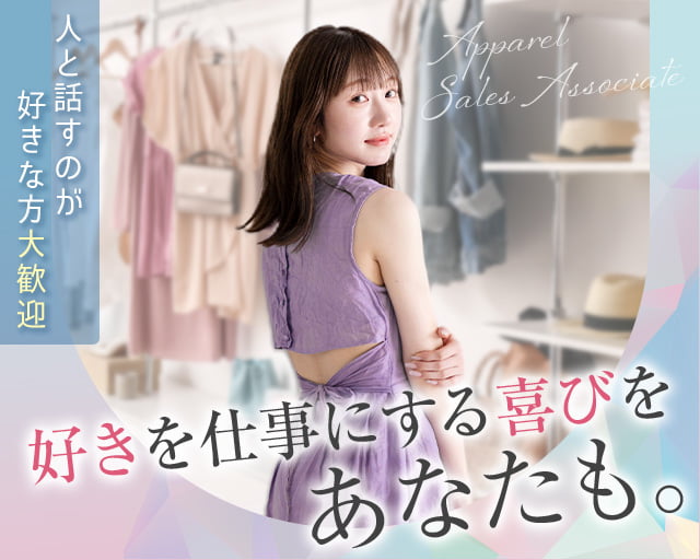 ファッション人材リンク株式会社 大阪支店【FJL】（大阪府）の女性バイト求人情報