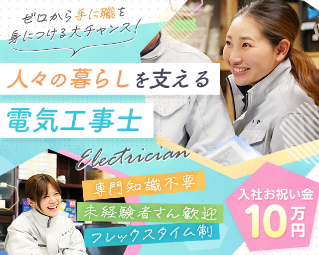 有限会社アピコーポレーション