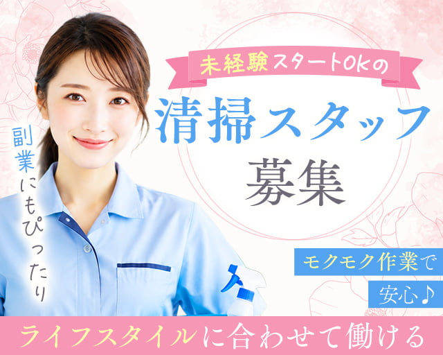 株式会社アバン（門真市）の女性バイト求人情報