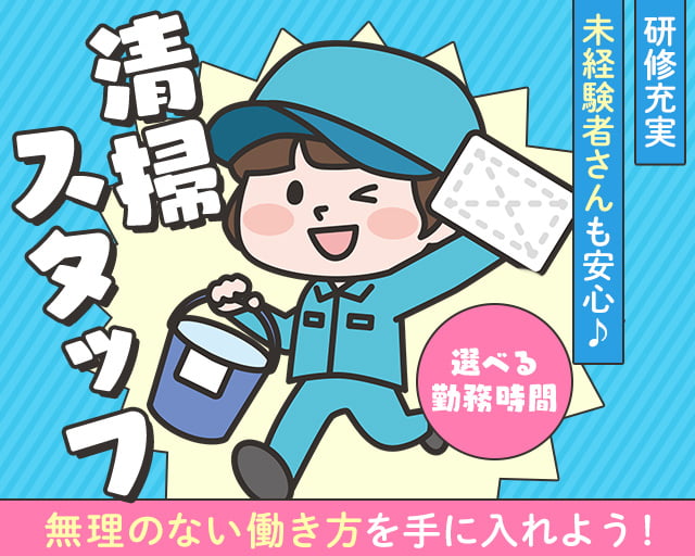 株式会社アバン（大阪市）の女性バイト求人情報
