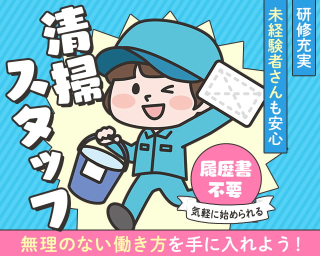 株式会社アバン（大阪市此花区）の女性バイト求人情報