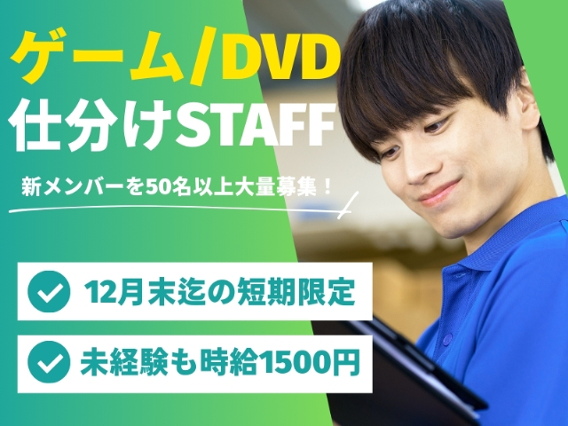 ライクスタッフィング株式会社/lwcf2（東京都）の女性バイト求人情報