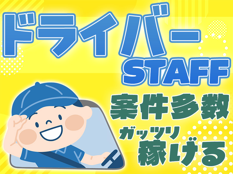 株式会社アズスタッフ（愛知県）の女性バイト求人情報