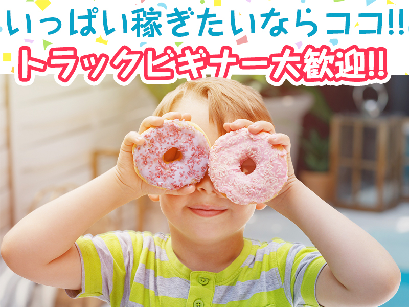 株式会社アズスタッフの女性バイト求人情報