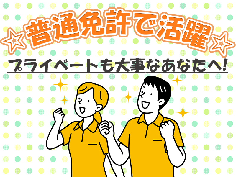 株式会社アズスタッフの女性バイト求人情報