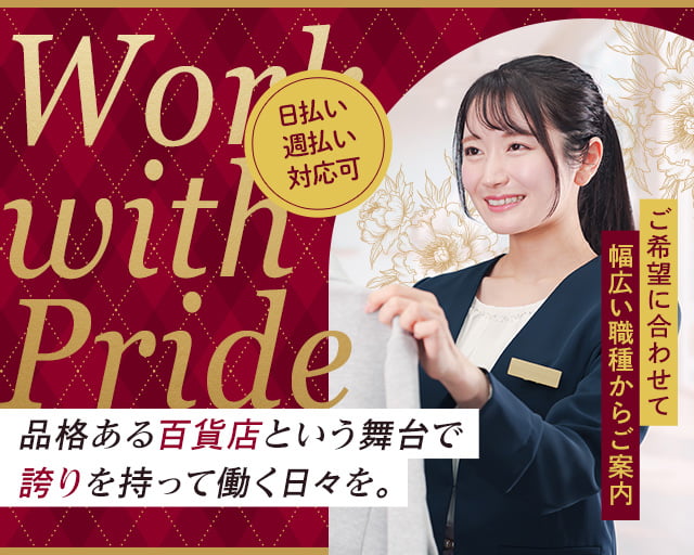 株式会社アウトソーシングトータルサポートの女性バイト求人情報