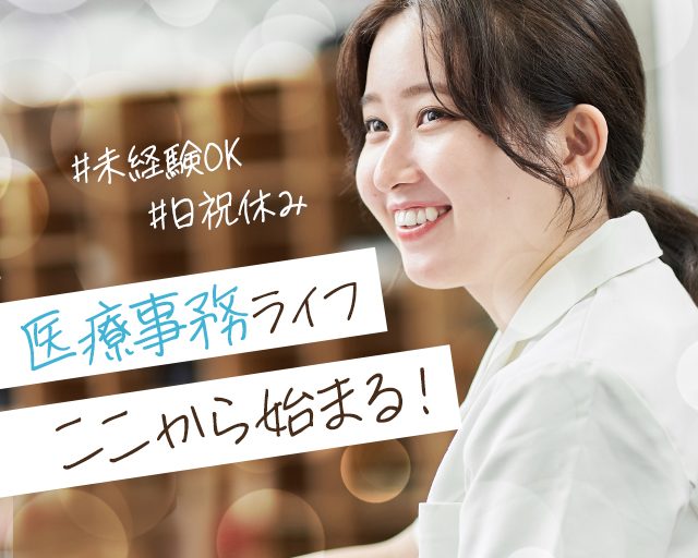 ジェイ・ネクスト株式会社の女性バイト求人情報