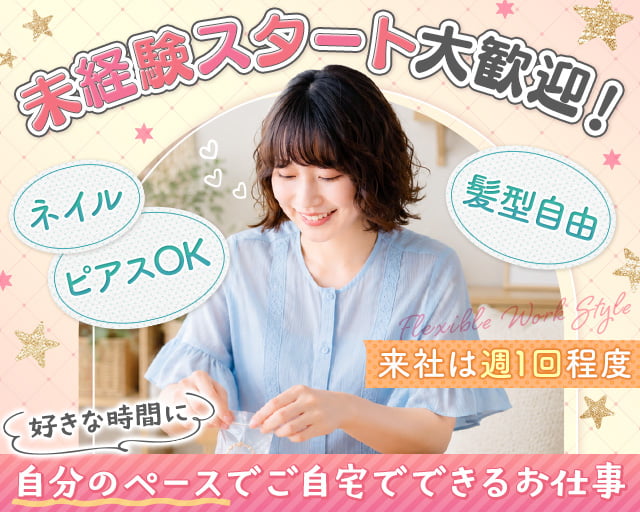 株式会社ブレイズ（四日市市）の女性バイト求人情報