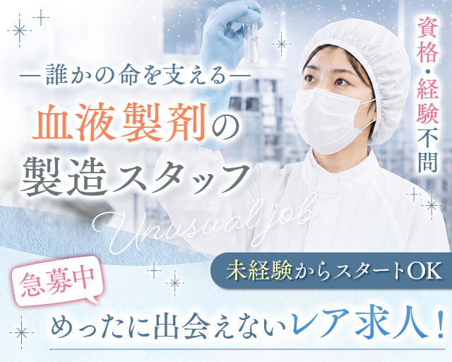 株式会社サクセスロード経営研究所（埼玉県）の女性バイト求人情報