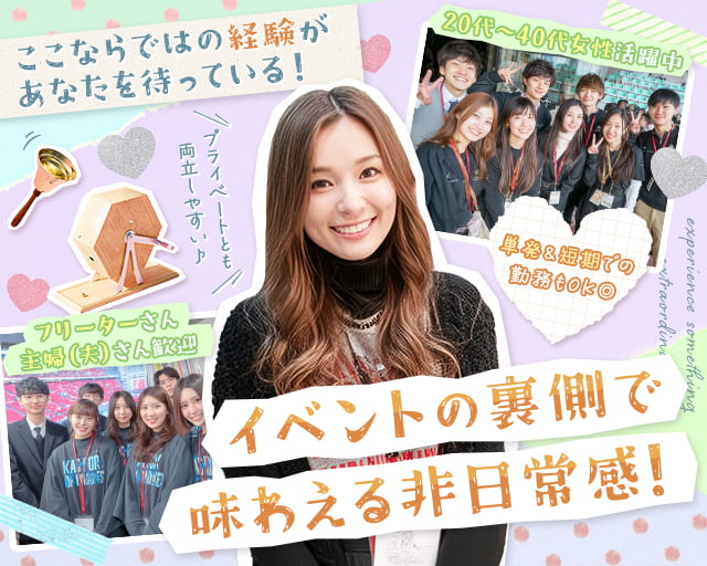 株式会社ワンベルウッズ（豊川市）の女性バイト求人情報