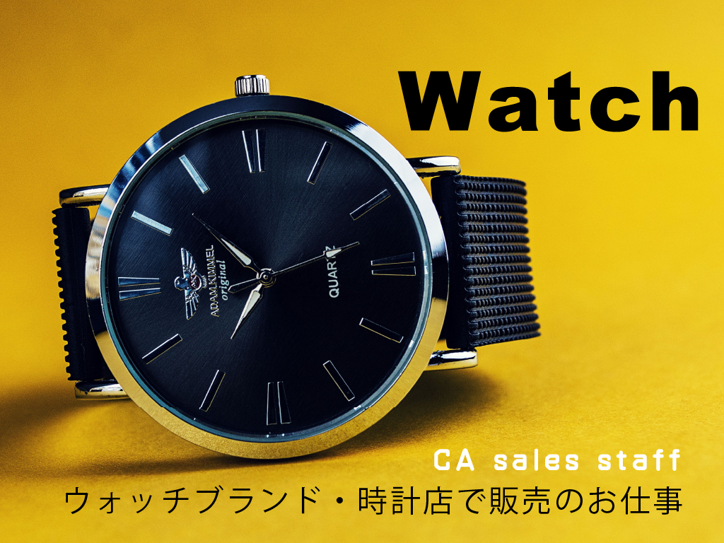 株式会社シーエーセールススタッフ（祇園駅）の女性バイト求人情報