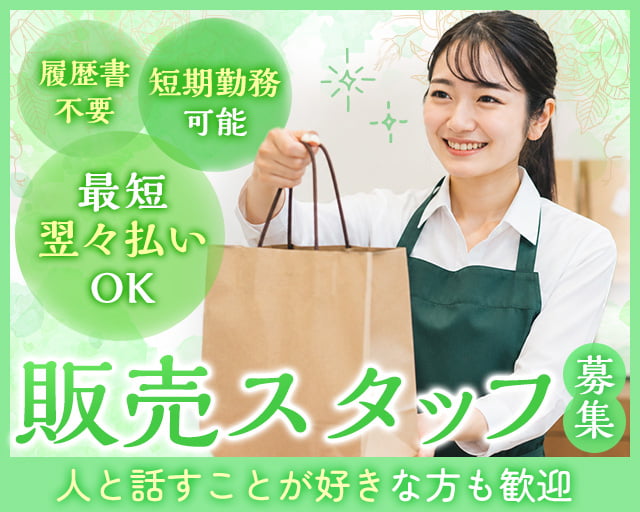 株式会社バックスグループ 九州支店（福岡市東区）の女性バイト求人情報