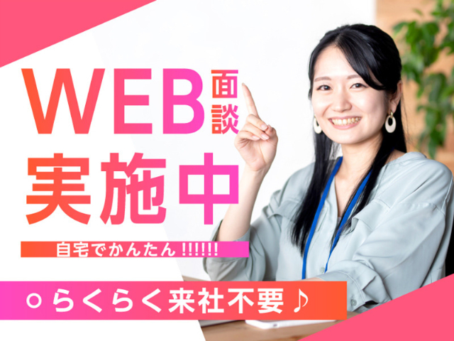 株式会社バックスグループ 札幌支店（北海道）の女性バイト求人情報