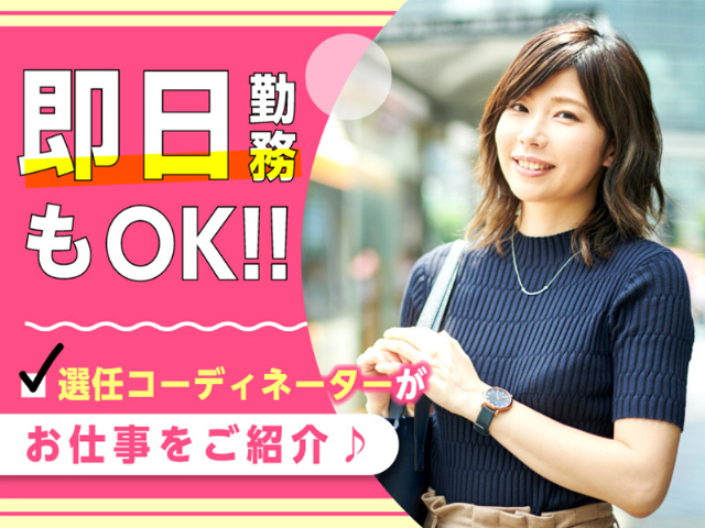 株式会社バックスグループ ライフサービス部（愛知県）の女性バイト求人情報