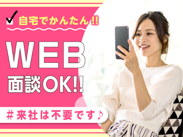 株式会社バックスグループ 千葉支店（蘇我駅）の女性バイト求人情報