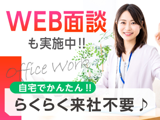 株式会社バックスグループ 九州支店（大分県）の女性バイト求人情報